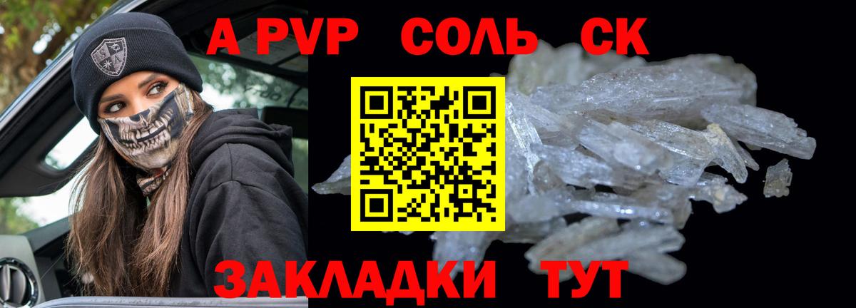 Alpha PVP VHQ Миасс