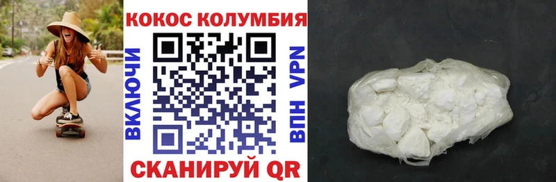Кокаин VHQ Миасс