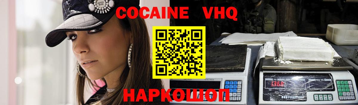 Cocaine Эквадор  КОКАИН Боливия  где купить наркоту  Миасс  Вход с VPN 