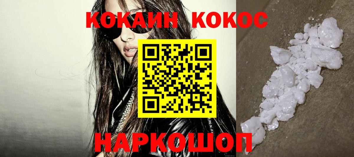  Cocaine Миасс