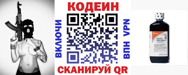 где найти наркотики  Миасс  Codein напиток Lean (лин) 