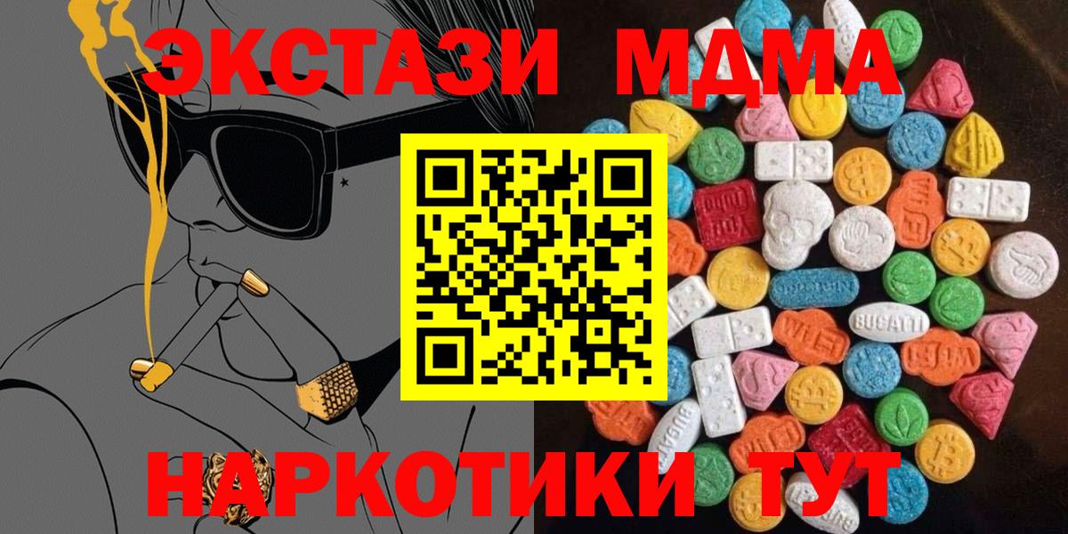 ЭКСТАЗИ диски  Ecstasy VHQ  Вход с VPN  ЭКСТАЗИ  blacksprut ССЫЛКА  Миасс 
