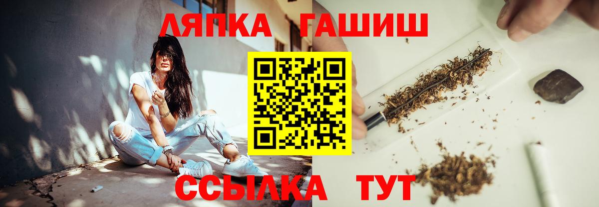 ГАШИШ Cannabis Миасс