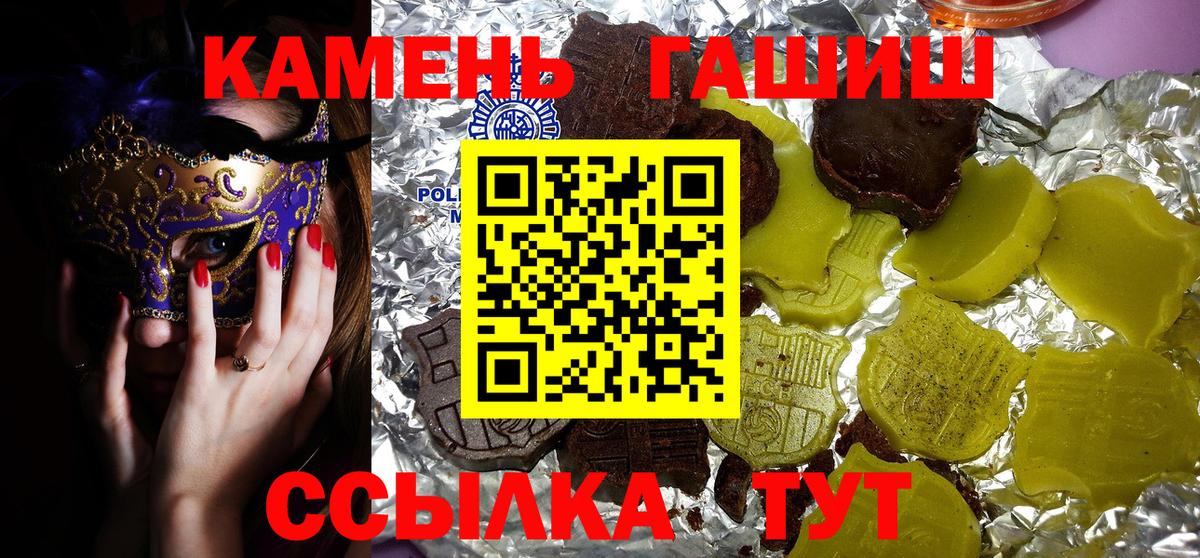 ГАШ Изолятор  ГАШИШ  Вход с VPN  Миасс  Гашиш индика сатива 