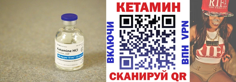 Кетамин VHQ  купить наркотики цена  Миасс 