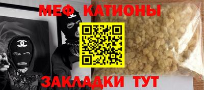 мефедрон Камышлов