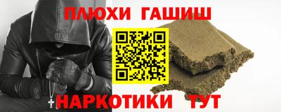 гашишное масло Кандалакша