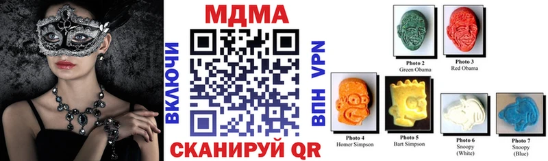 купить наркотики цена  Миасс  МДМА кристаллы 