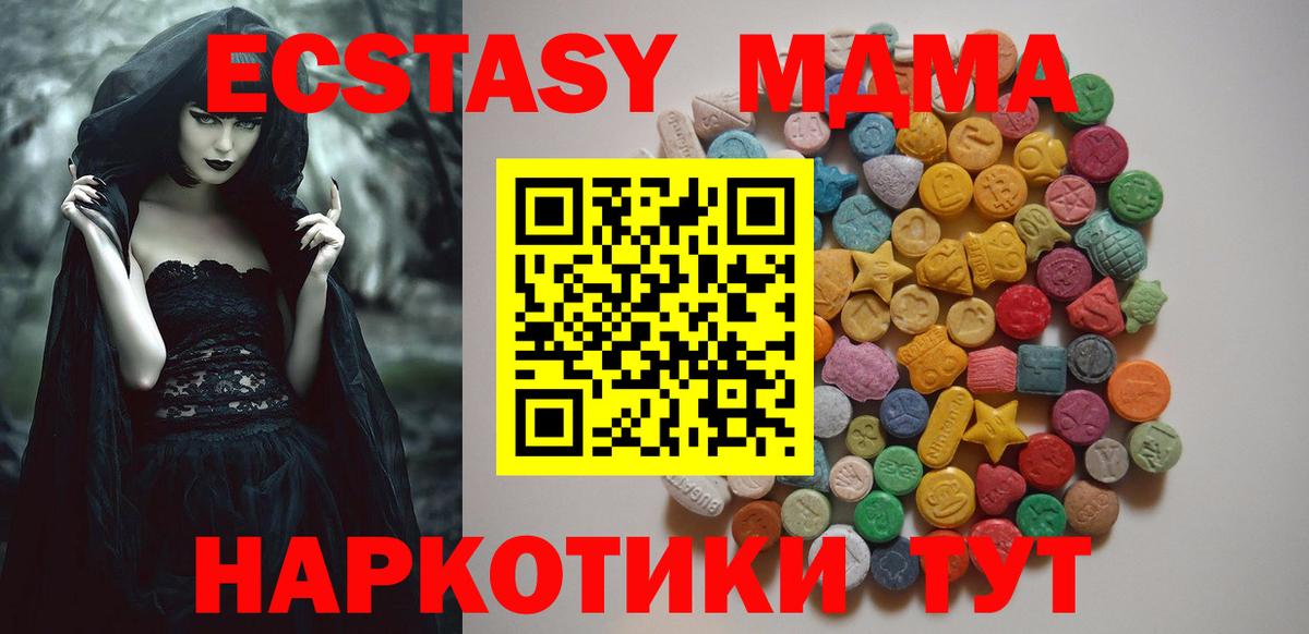 MDMA молли Миасс