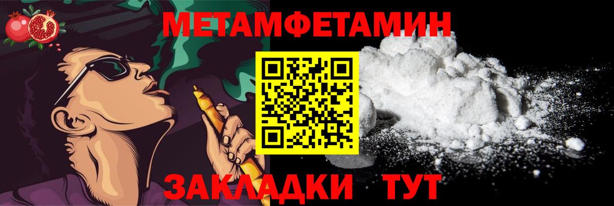 Миасс  МЕТАМФЕТАМИН мет  Вход с VPN 