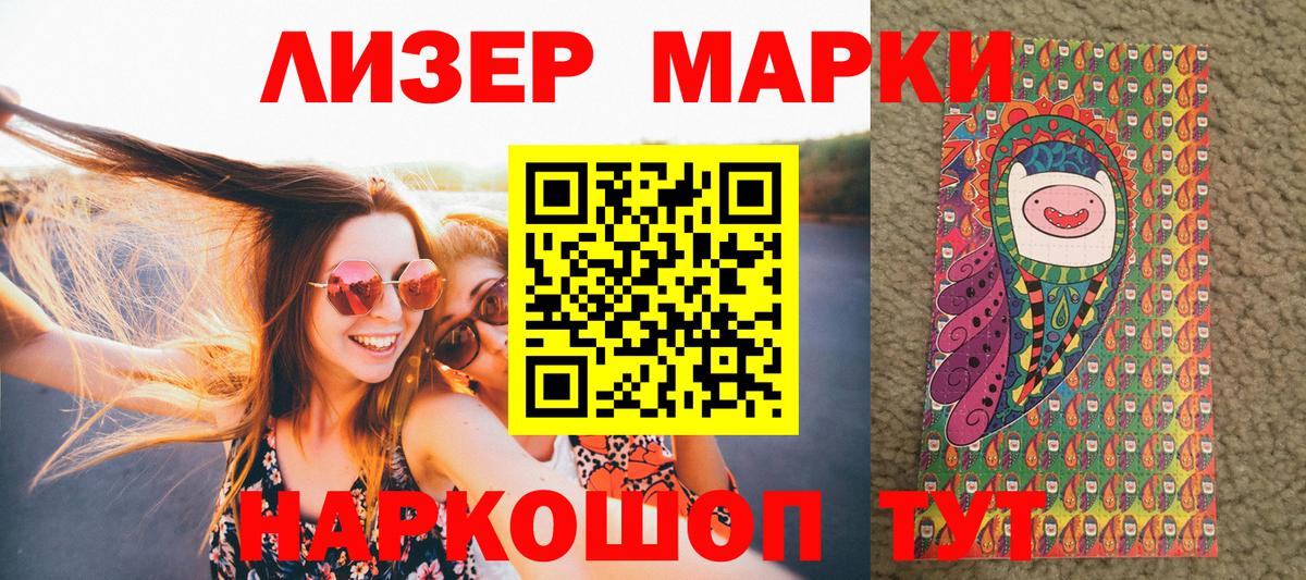 Марки 25I-NBOMe 1,8мг Миасс