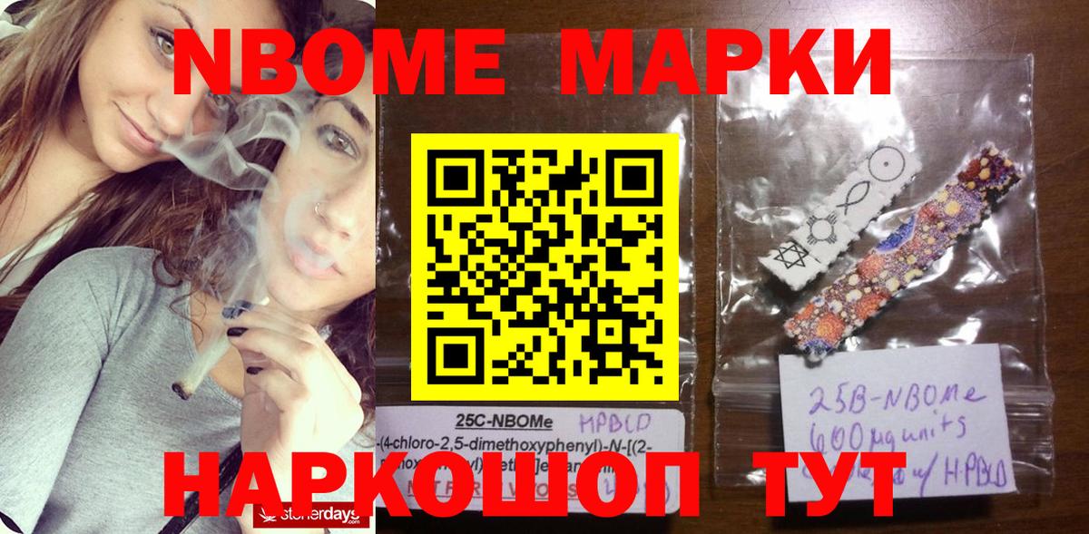 Марки 25I-NBOMe 1500мкг  Вход с VPN  Миасс  Марки 25I-NBOMe  Марки 25I-NBOMe 1500мкг 