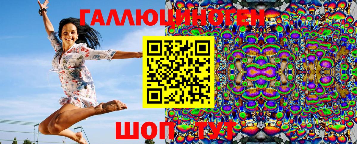 Галлюциногенные грибы GOLDEN TEACHER Миасс