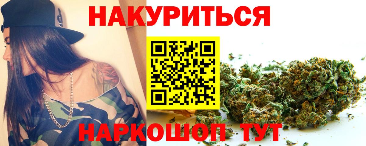 Миасс  Бошки Шишки White Widow  Бошки марихуана Ganja  Вход с VPN  Канабис Bruce Banner 